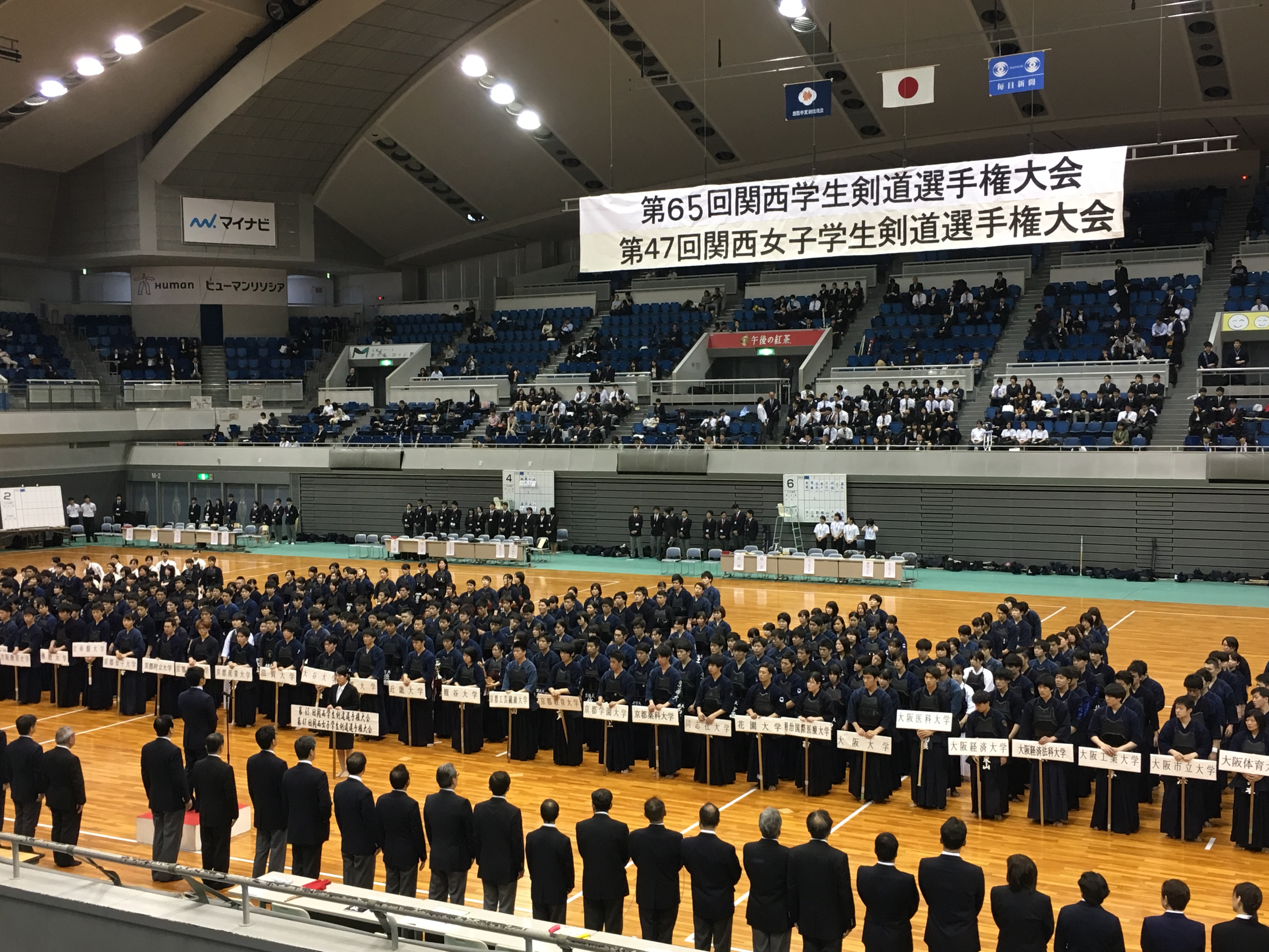 【結果報告】関西学生剣道選手権大会（2017.5.7）