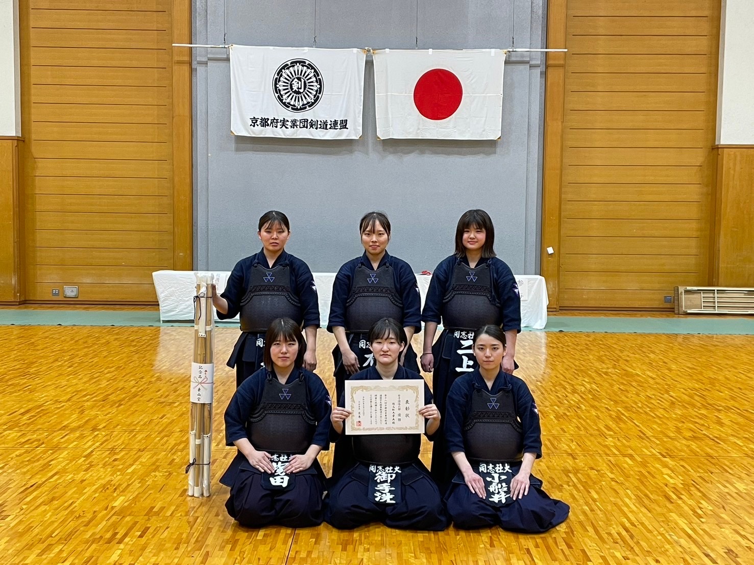 【結果報告】第18回京都府実業団連盟学生親善剣道大会