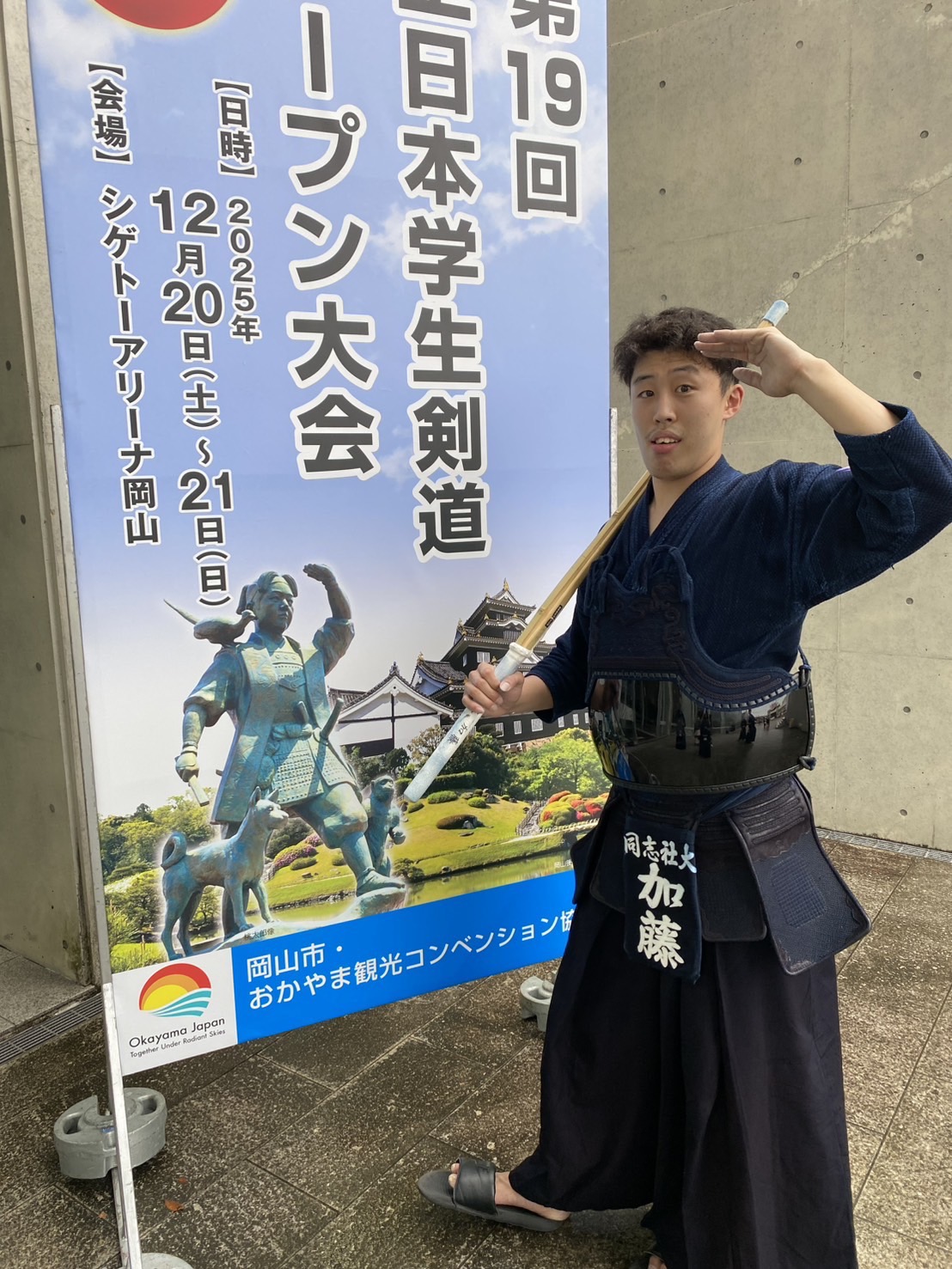 【新幹部紹介】加藤将真