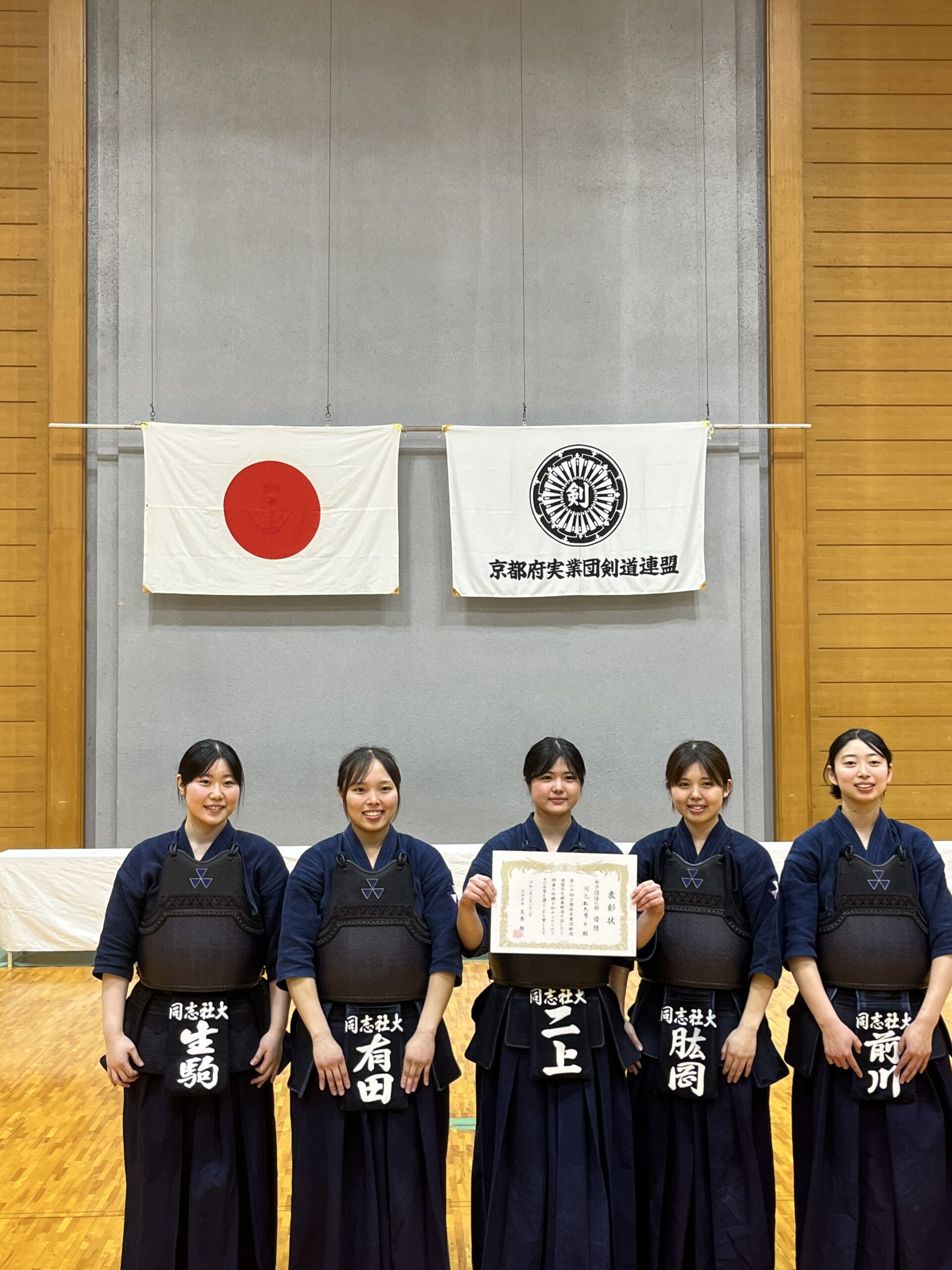 【結果報告】第20回京都府実業団剣道連盟学生親善剣道大会(2026.3.22)